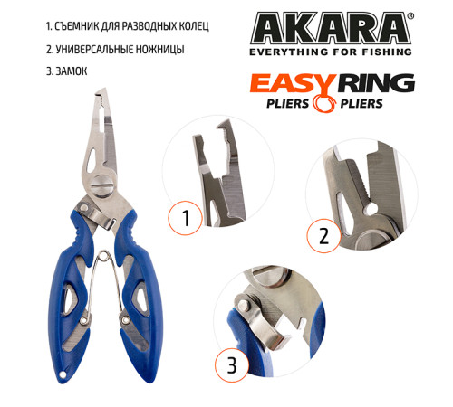 Плоскогубцы Akara Easy Ring PAFR-B