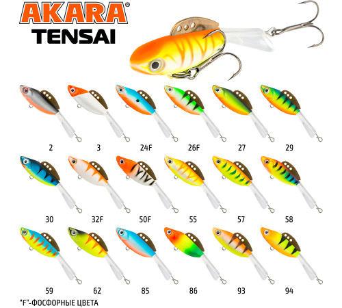 Балансир Akara Pro Action Tensai 67, 15 г