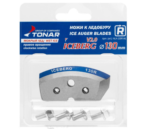 Ножи к ледобуру Тонар Iceberg 130 v2.0/v3.0 Мокрый лед (правое вращение)
