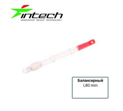 Кивок лавсановый Intech Балансирный 80 мм (Тип 5)