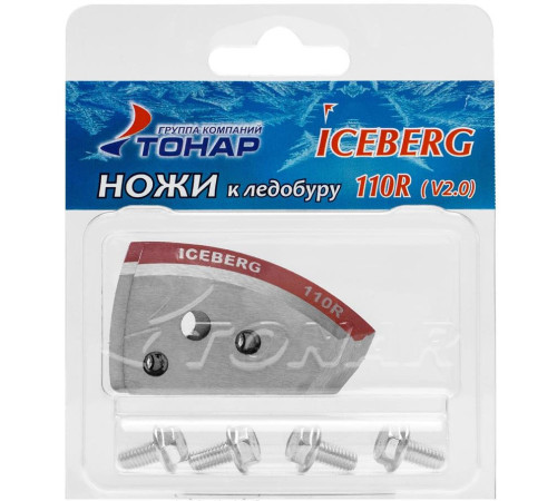 Ножи для ледобура Тонар Iceberg 110 v2.0/v3.0 (правое вращение)