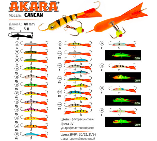 Балансир Akara Cancan 40, 6 г