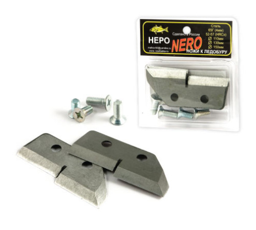 Ножи Nero 130 мм ступенчатые, 1004-130
