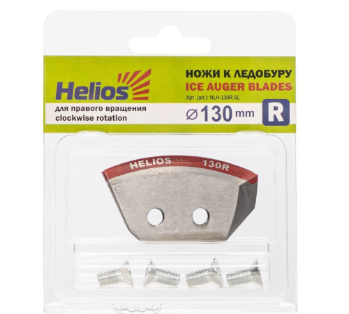 Ножи для ледобура Helios 130 R (правое вращение)