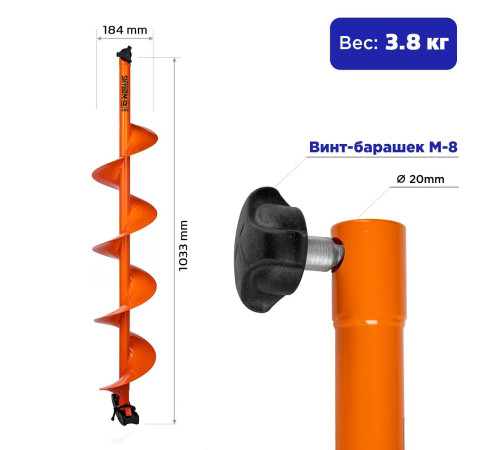 Шнек для мотобура Motoshtorm 200 (R)