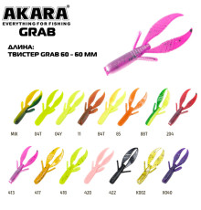 Силиконовые приманки Akara Grab 60 мм, цвет #Mix, 6 шт.