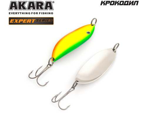 Блесна колеблющаяся Akara Expert Крокодил 70 (15 гр) цвет 5/SIL