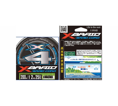 Шнур плетеный YGK X-Braid Braid Cord X4 150m #2.5/0.270mm 35lb/16.0kg