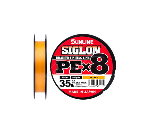 Шнур плетеный Sunline Siglon PE х8 150m (оранж.) #1.7/0.223mm 30lb/13.0kg