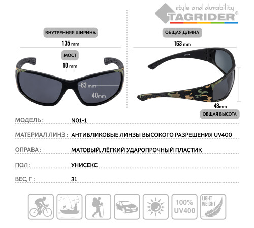 Очки поляризационные Tagrider N01-2 Gray в чехле