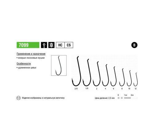 Крючки одинарные Maruto 7099 B, №12, 5 шт