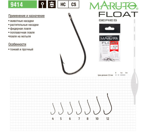 Крючки одинарные Maruto Float 9414 BN, №5, 10 шт