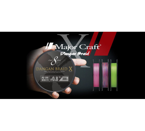 Шнур плетеный Major Craft Dangan Braid X 300m (мультиколор) DBX8-300MC #0.8/0.10mm 16lb/7.2kg