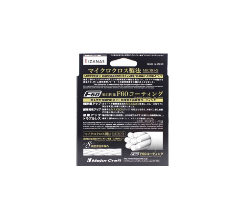Шнур плетеный Major Craft Dangan Braid X 300m (мультиколор) DBX8-300MC #0.8/0.10mm 16lb/7.2kg
