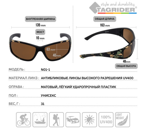 Очки поляризационные Tagrider N01-1 Brown в чехле