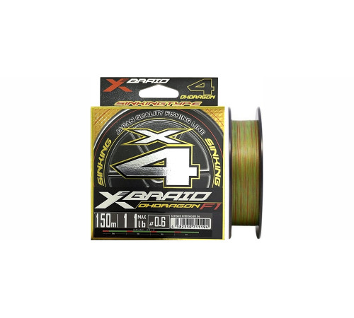 Шнур плетеный YGK X-Braid Ohdragon F1 X4 150m #0.6/0.128mm 11lb/5.0kg