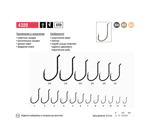 Крючки одинарные Maruto 4320 BR, №1, 5 шт