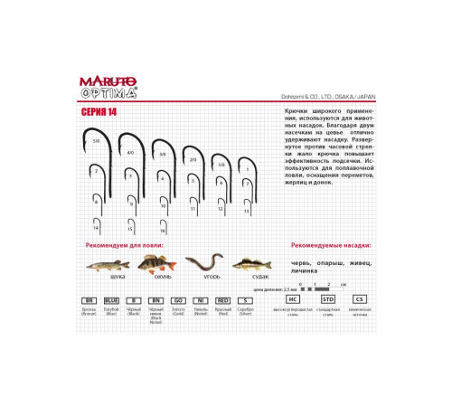 Крючки одинарные Maruto Optima 1462 BR, №4, 6 шт