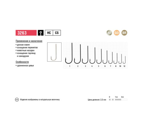 Крючки одинарные Maruto 3263 BR, №2, 10 шт