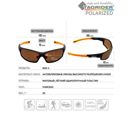 Очки поляризационные Tagrider N25-1 Brown в чехле