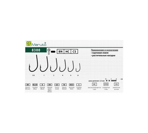 Крючки одинарные Maruto Carp Pro 8300 BN, №6, 8 шт