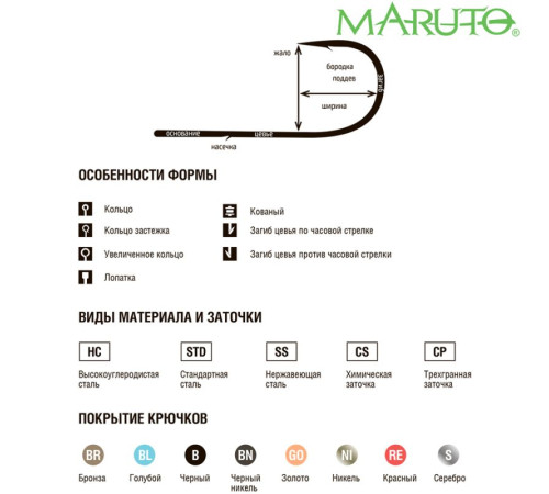 Крючки одинарные Maruto 9515 BN Feeder (фидерная серия), №6, 10 шт