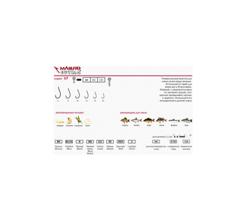 Крючки одинарные Maruto Optima 3762 BR, №16, 6 шт