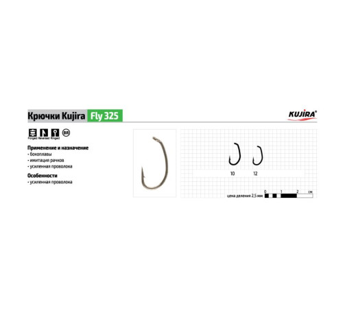 Крючки одинарные Kujira Fly 325 BR, №10, 10 шт