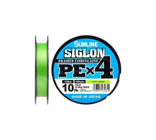Шнур плетеный Sunline Siglon PE х4 150m (салат.) #2.5/0.270mm 40lb/18.5kg