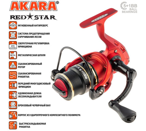Катушка безынерционная Akara Red Star 3000 5+1