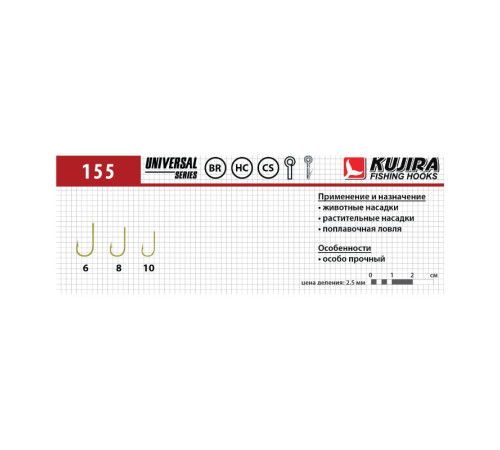 Крючки одинарные Kujira Universal 155 BR, №10, 10 шт