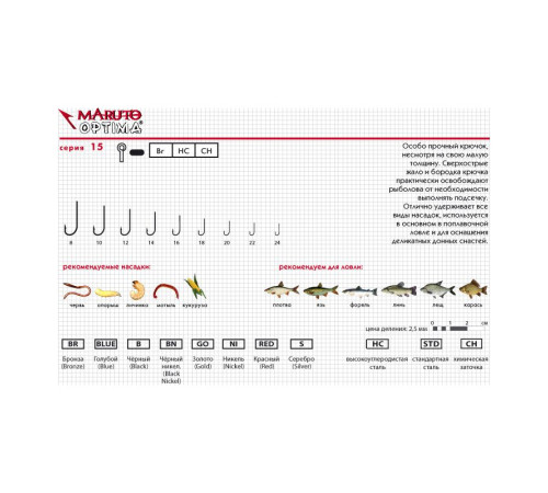 Крючки одинарные Maruto Optima 1562 BR, №8, 6 шт