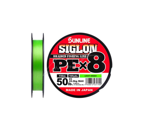 Шнур плетеный Sunline Siglon PE х8 150m (салат.) #0.3/0.094mm 5lb/2.1kg