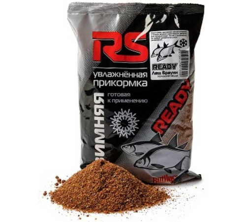 Прикормка увлажненная RS READY Лещ Брауни холодная вода (коричневая) 0.75 кг