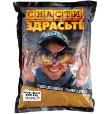 Прикормка Снасти Здрасьте Крупный Лещ 0.8 кг (светлая)