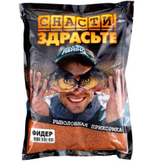 Прикормка Снасти Здрасьте Фидер 0.8 кг (коричневая)