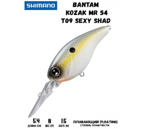 Воблер Shimano Bantam Kozak MR 54mm 8g T09 Sexy Shad