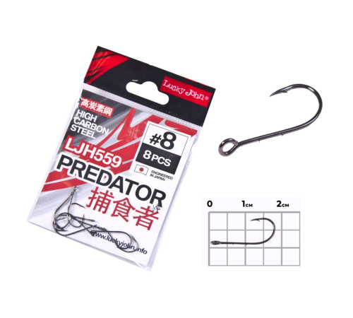 Крючки Lucky John PREDATOR сер. LJH559, размер 8, шт