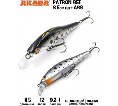 Воблер Akara Patron 85F цвет A88