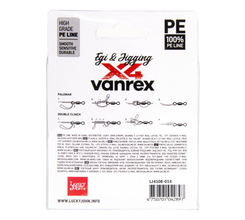 Плетеная леска Lucky John Vanrex Egi &amp;Jigging х4 BRAID Multi Color 150м,  0.14мм