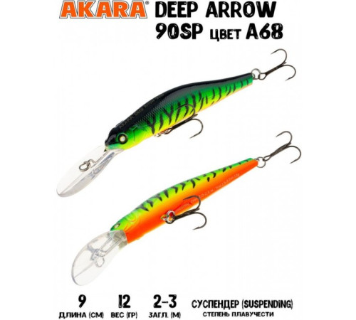Воблер Akara Deep Arrow 90SP 12гр цвет A68