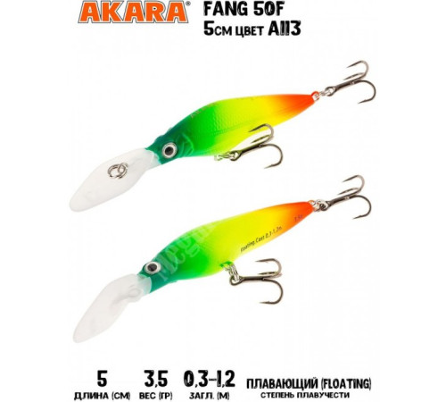 Воблер Akara Fang 50F цвет A113