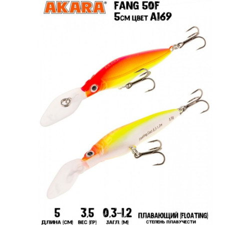 Воблер Akara Fang 50F цвет A169