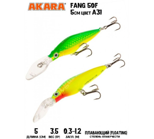 Воблер Akara Fang 50F цвет A31