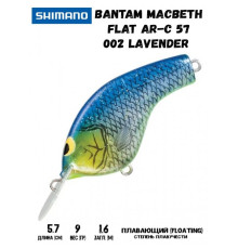 Воблер Shimano Bantam Macbeth Flat AR-C 57mm 9g 002 Lavender