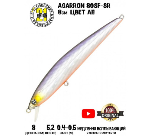 Воблер PONTOON 21 Agarron 80SF-SR цвет A11