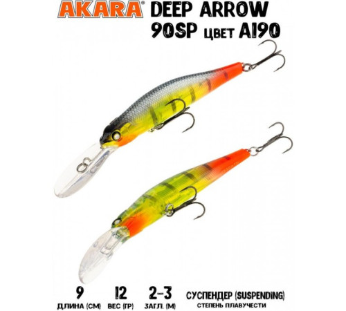 Воблер Akara Deep Arrow 90SP 12гр цвет A190