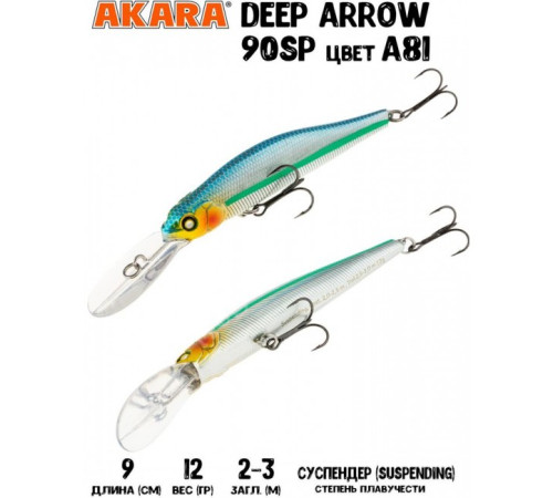 Воблер Akara Deep Arrow 90SP 12гр цвет A81