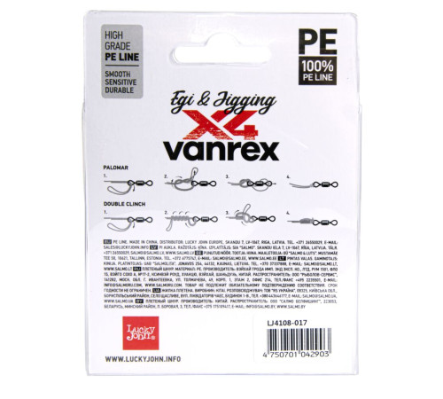 Плетеная леска Lucky John Vanrex Egi &amp;Jigging х4 BRAID Multi Color 150м,  0.17мм