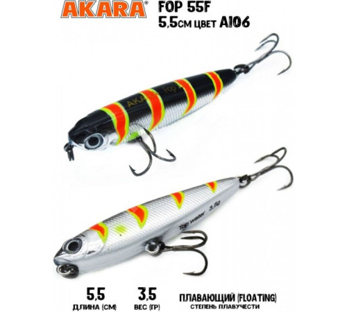 Воблер Akara Fop 55F цвет A106